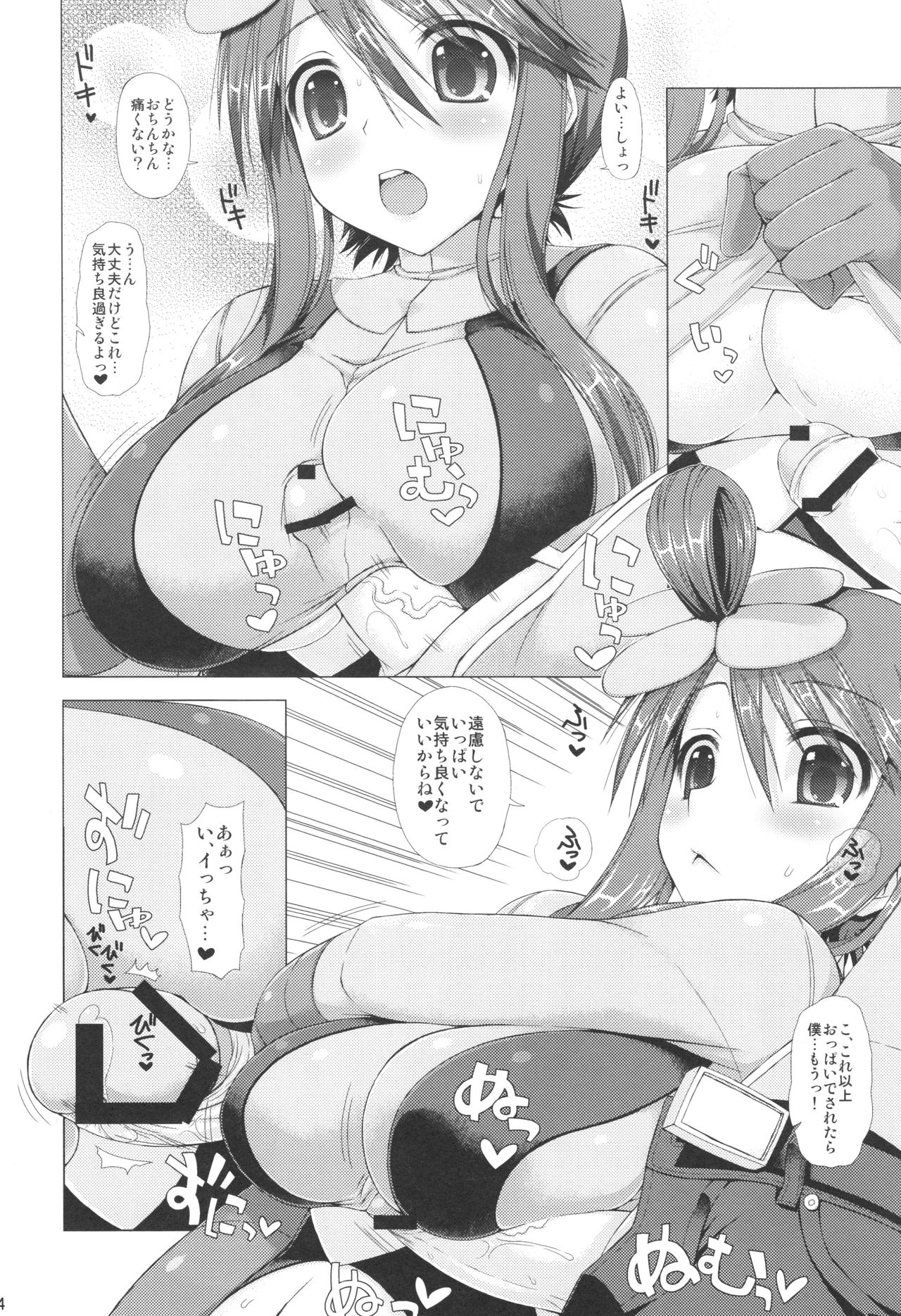 (C82) [五月雨斬り (くろうり)] Floral Words (ポケットモンスター ブラック・ホワイト)