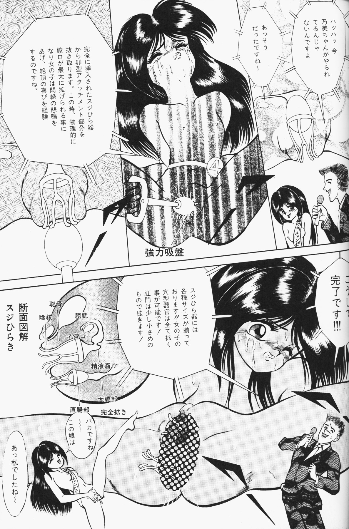 [アンソロジー] 小さな天使