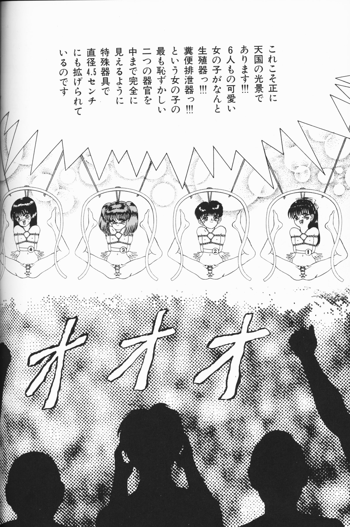 [アンソロジー] 小さな天使