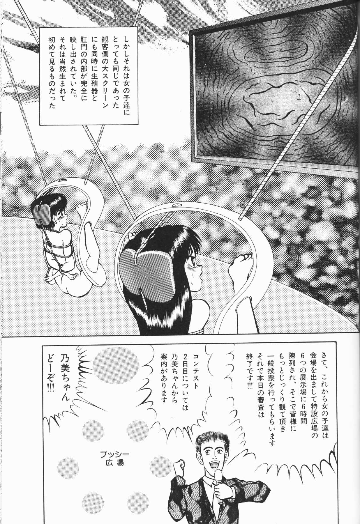 [アンソロジー] 小さな天使