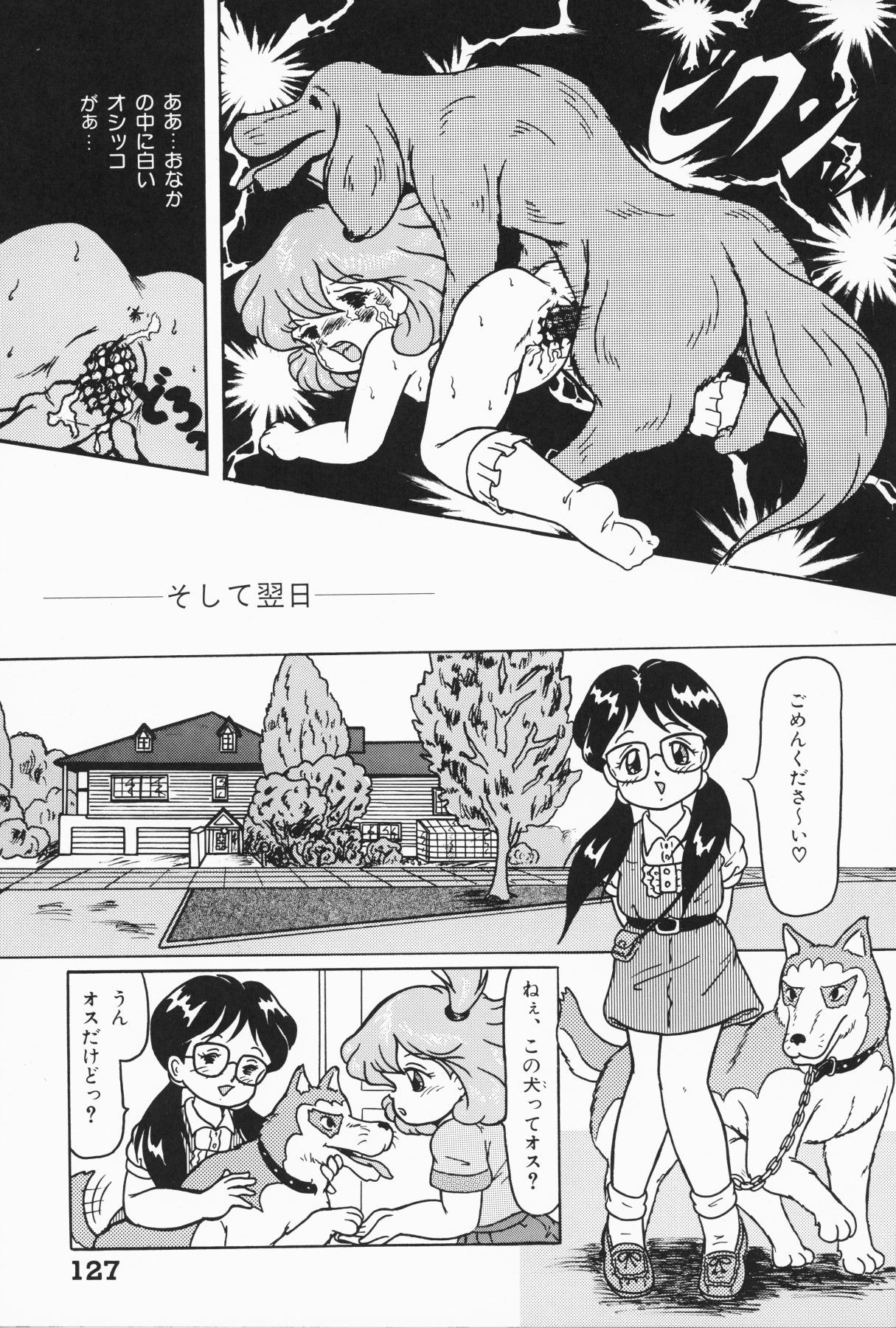 [アンソロジー] 小さな天使