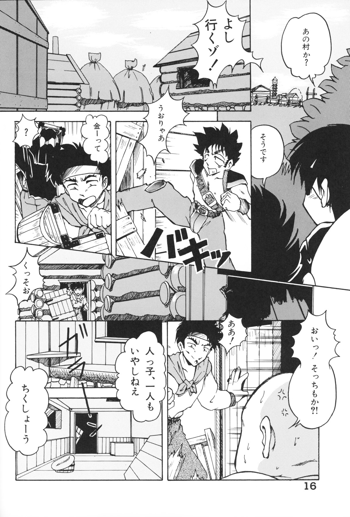 [アンソロジー] 小さな天使