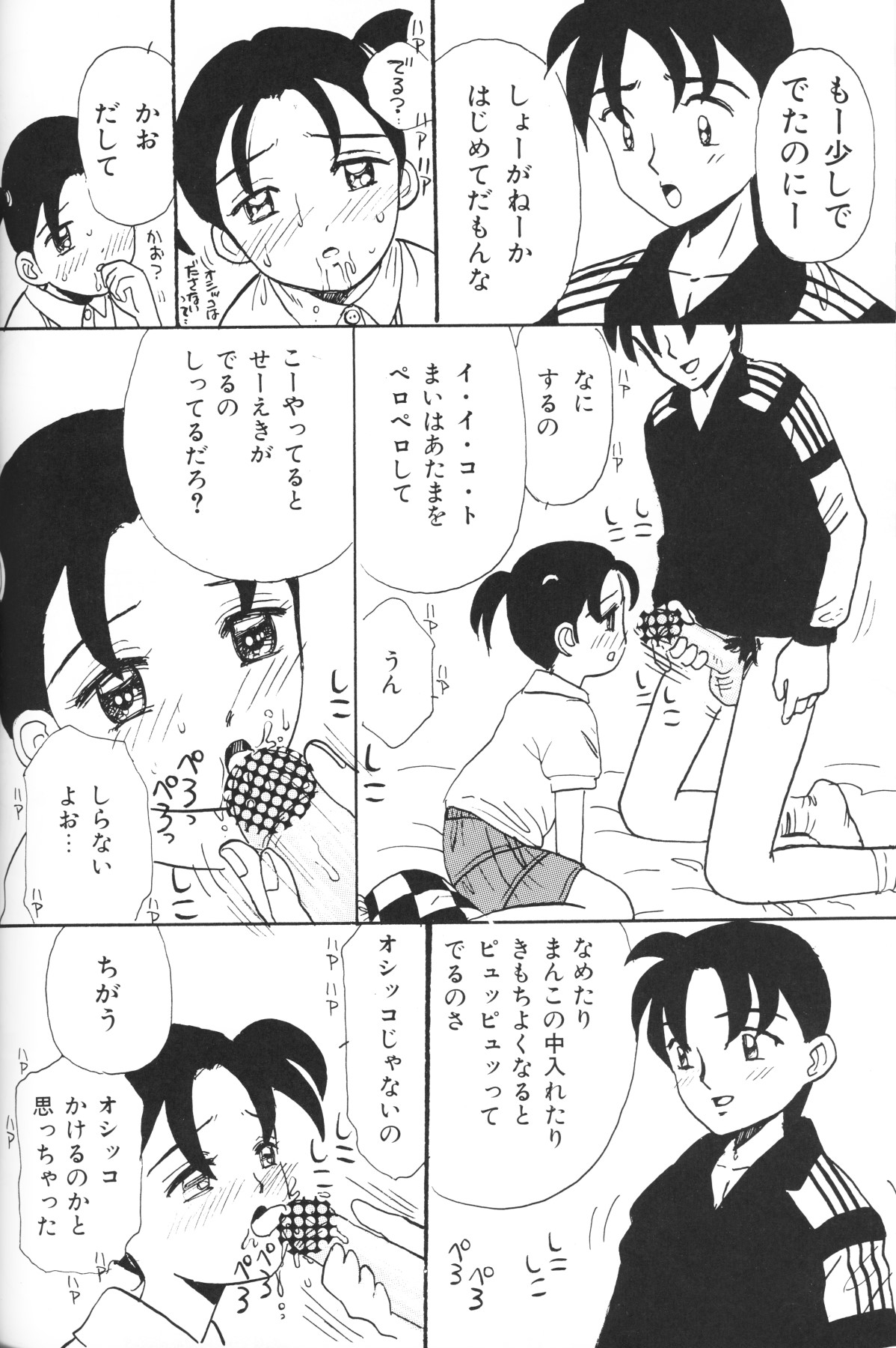 [アンソロジー] 小さな天使