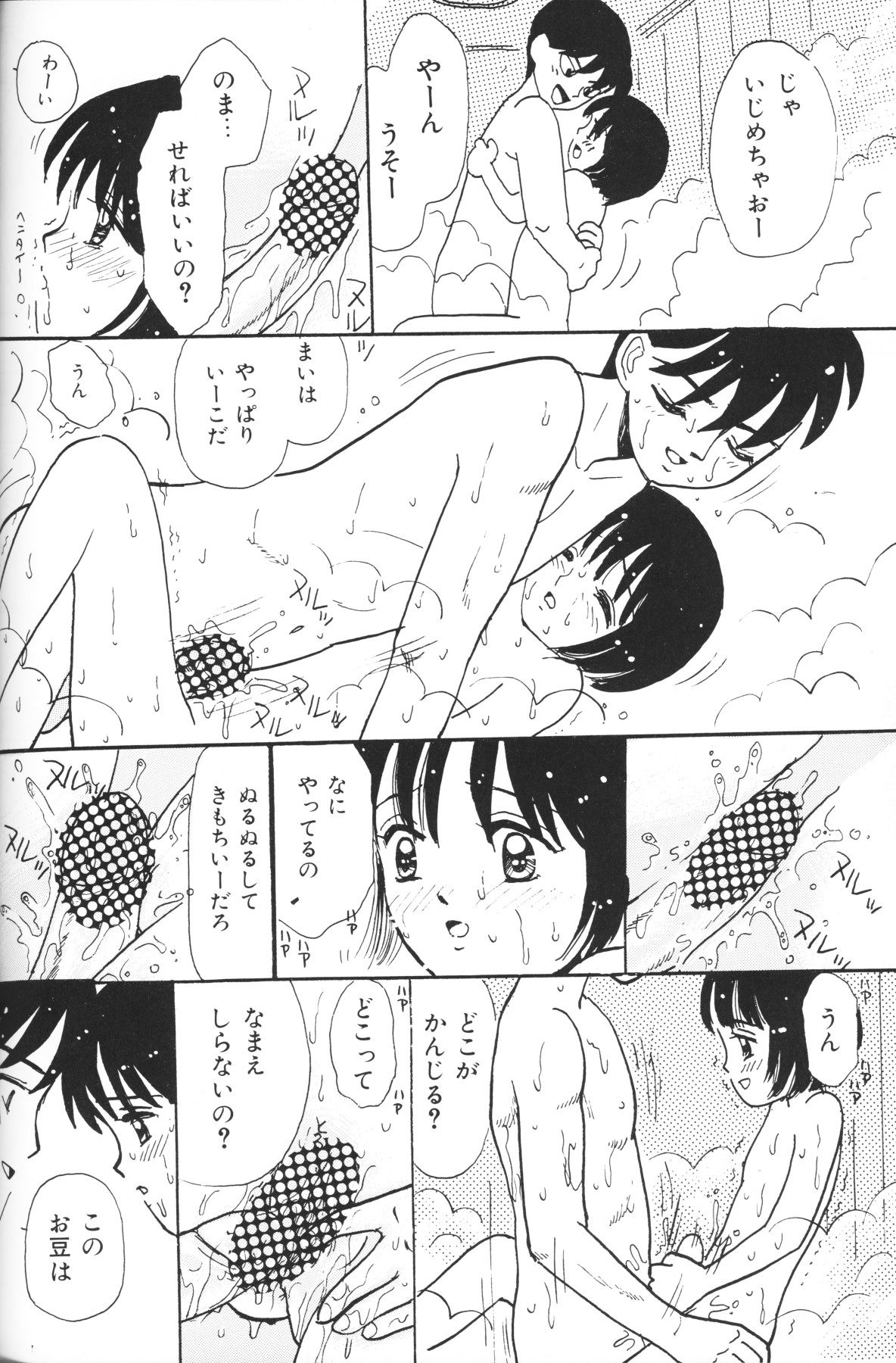 [アンソロジー] 小さな天使