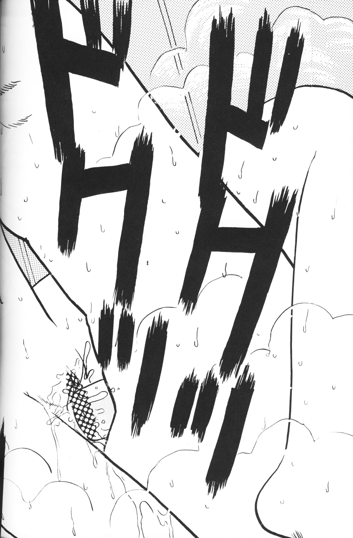 [アンソロジー] 小さな天使