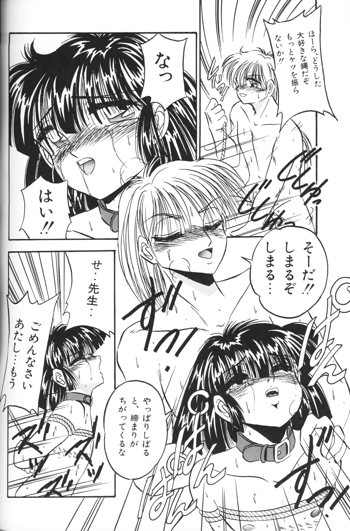 [アンソロジー] 小さな天使