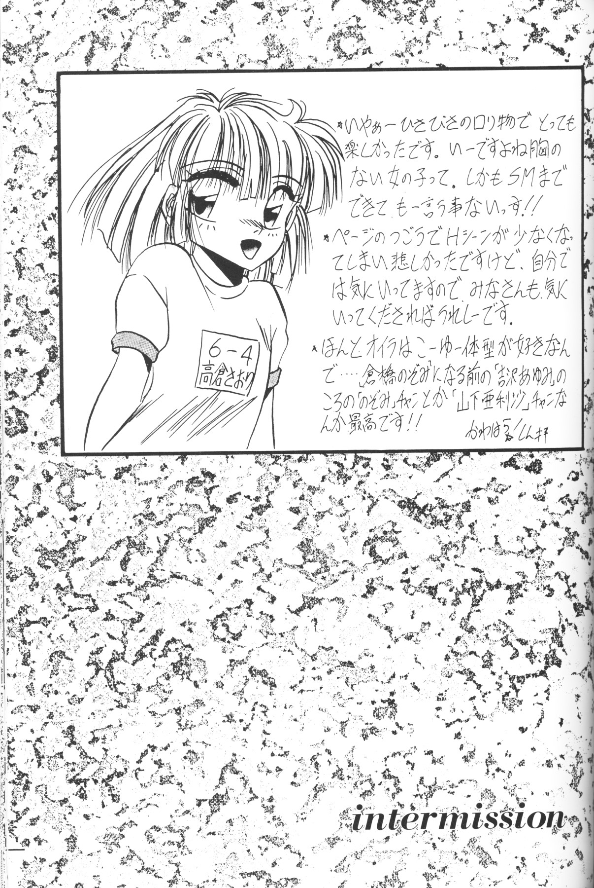 [アンソロジー] 小さな天使