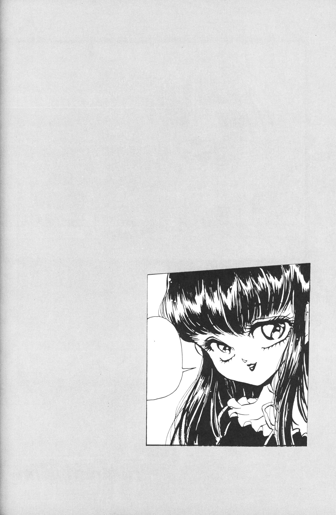 [アンソロジー] 小さな天使