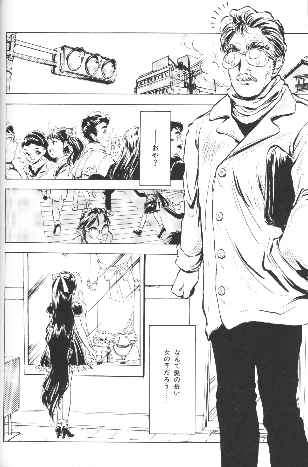 [アンソロジー] 小さな天使