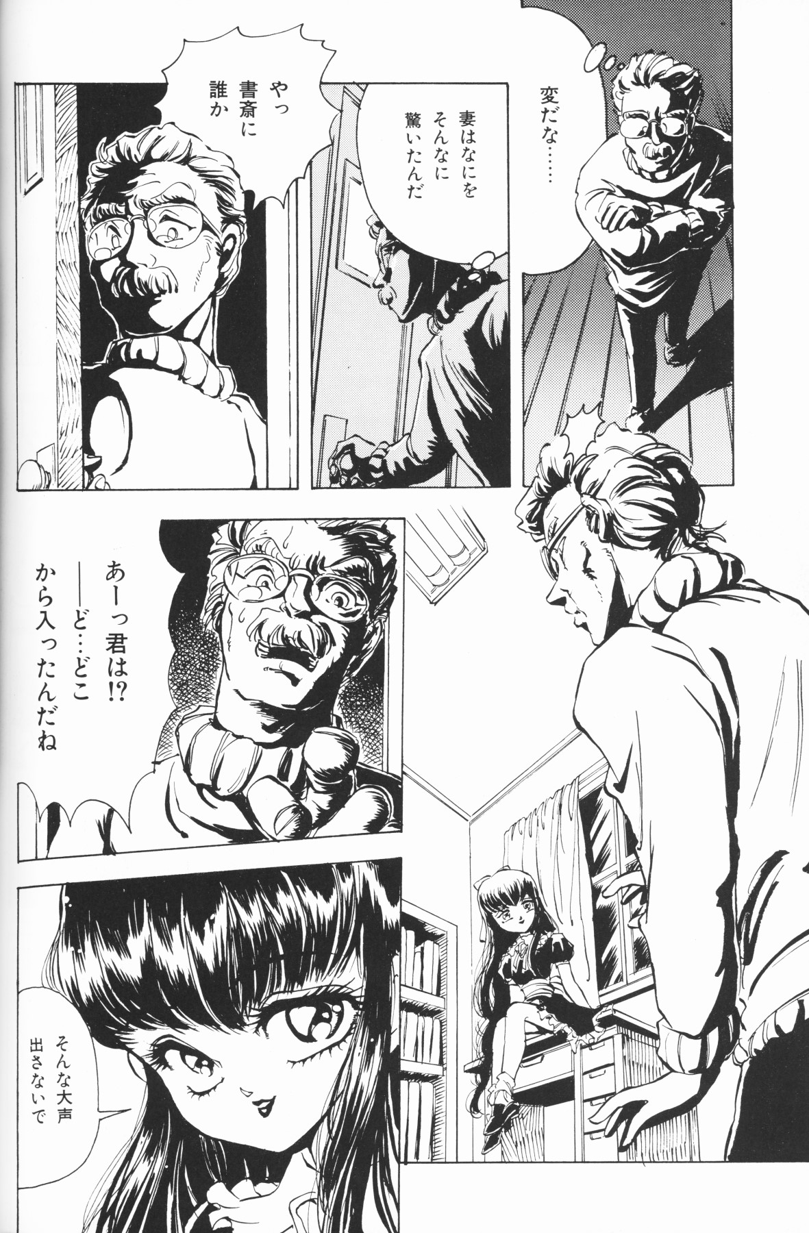 [アンソロジー] 小さな天使