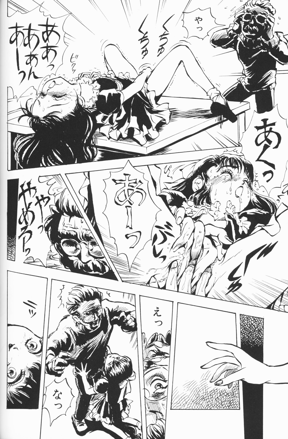 [アンソロジー] 小さな天使