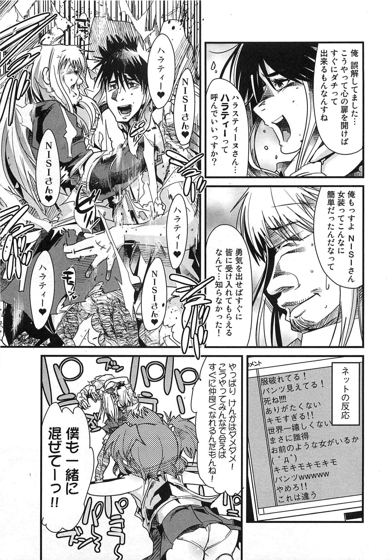 [内々けやき] しょたせん vol.3