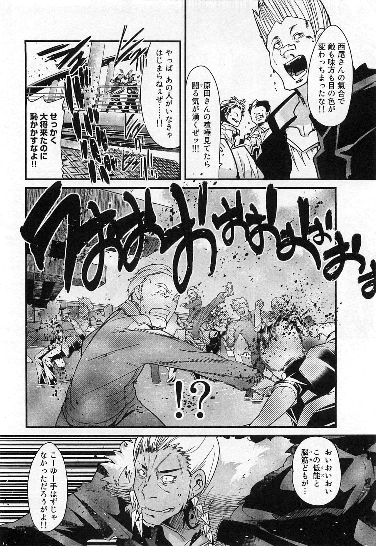 [内々けやき] しょたせん vol.3