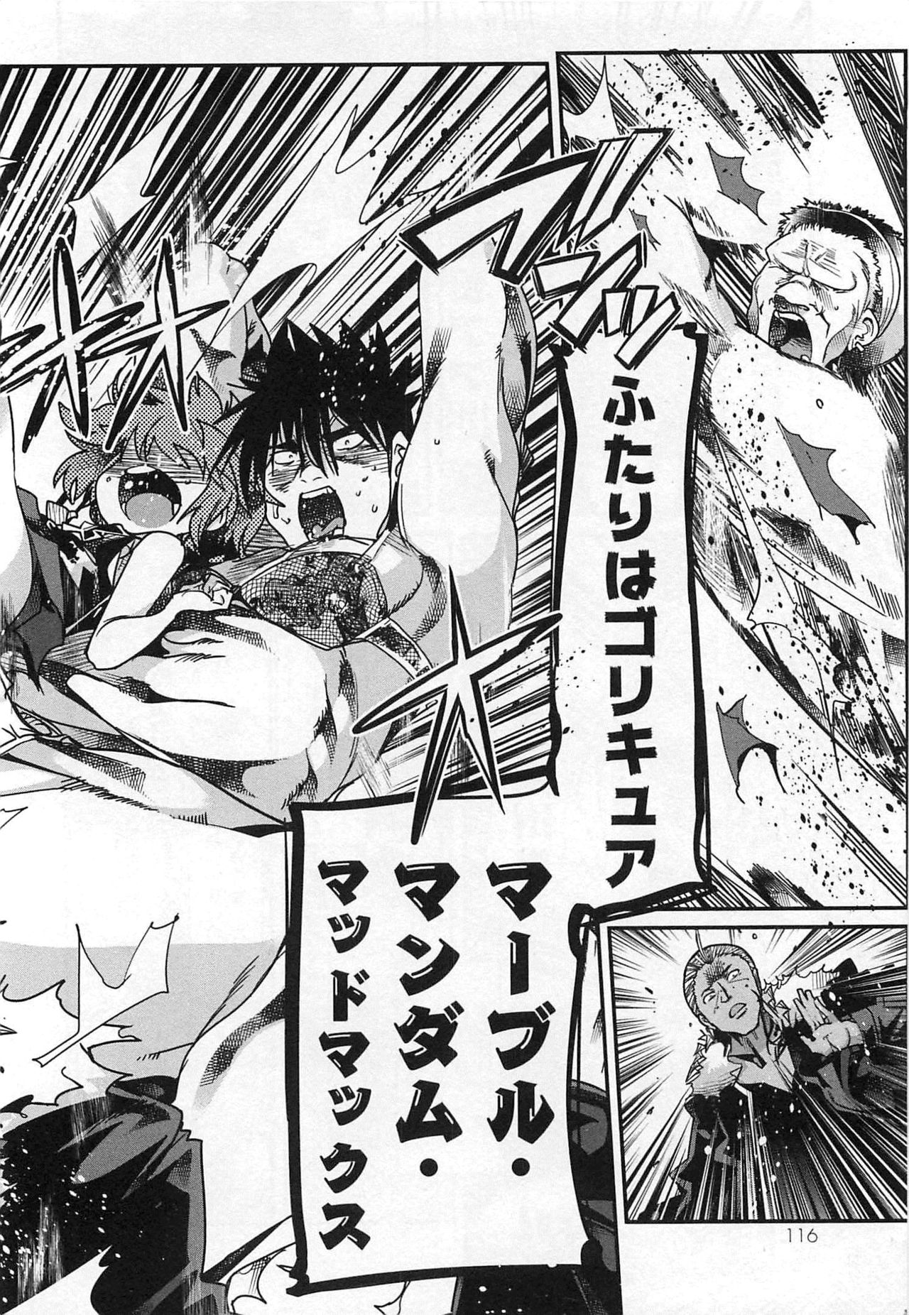 [内々けやき] しょたせん vol.3