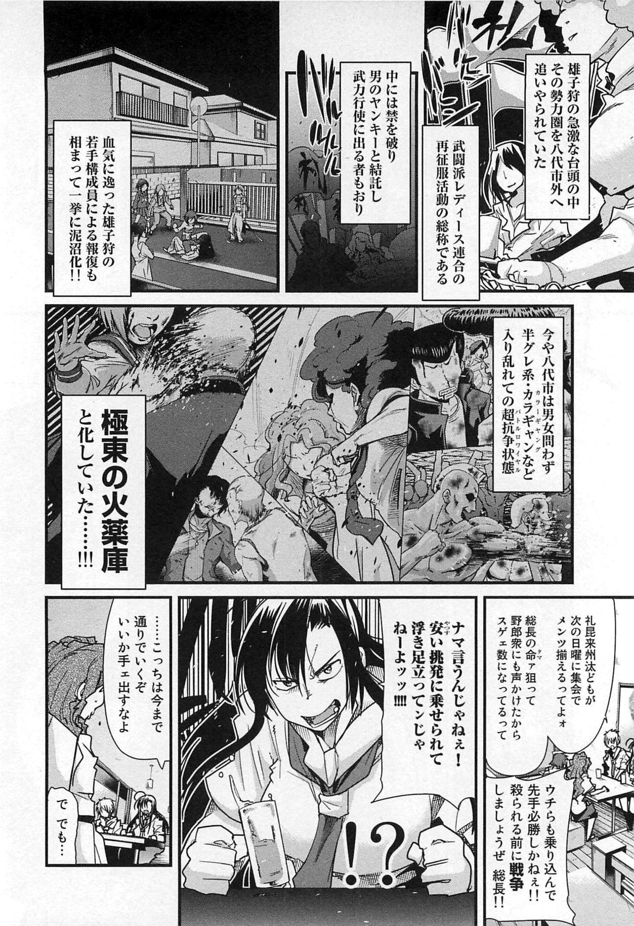 [内々けやき] しょたせん vol.3