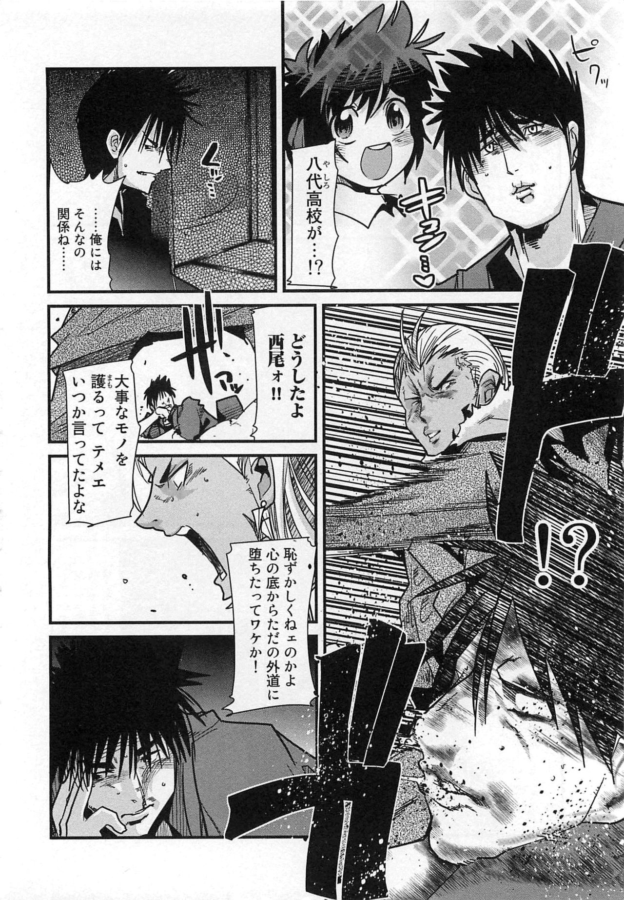 [内々けやき] しょたせん vol.3