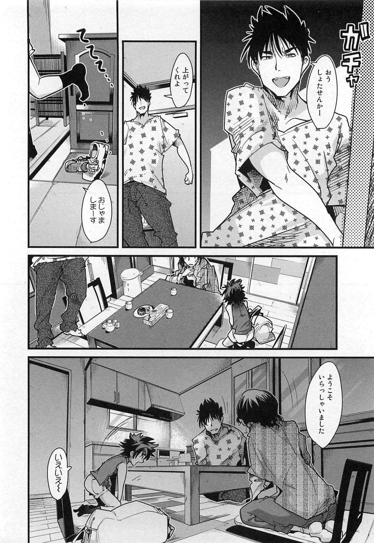 [内々けやき] しょたせん vol.3