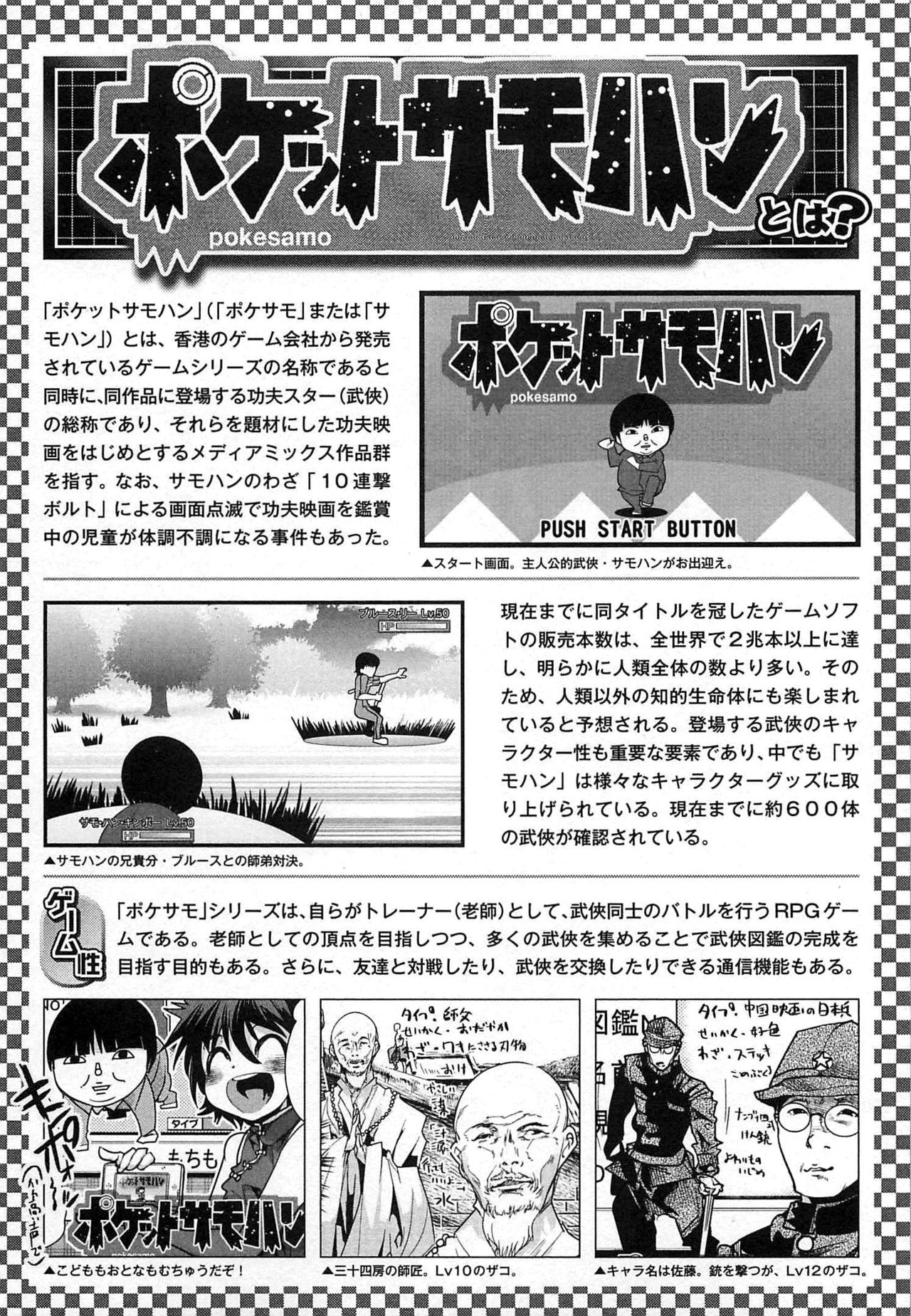 [内々けやき] しょたせん vol.3