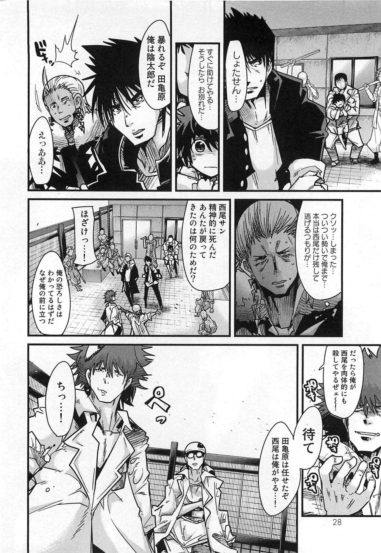 [内々けやき] しょたせん vol.3