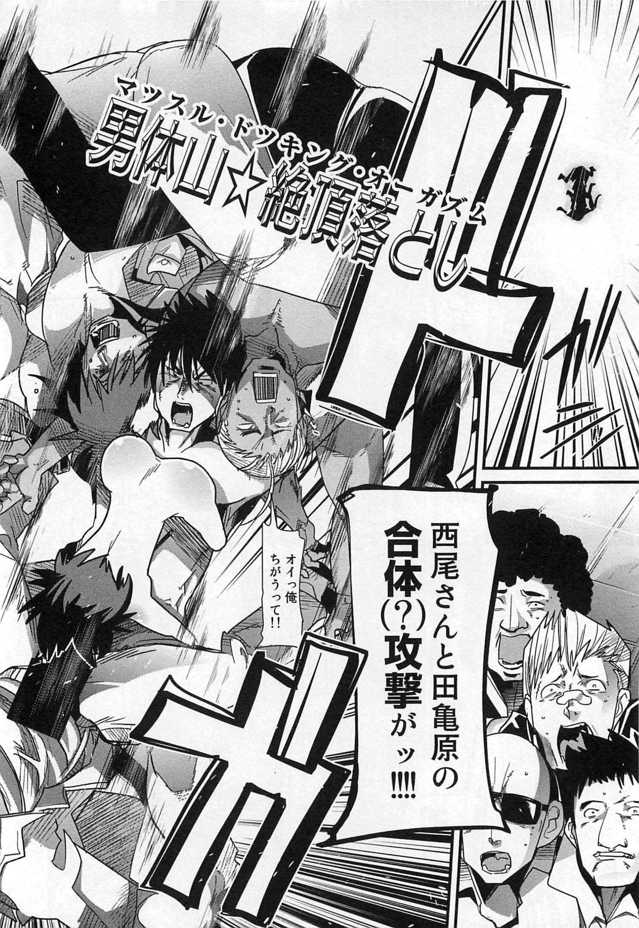 [内々けやき] しょたせん vol.3