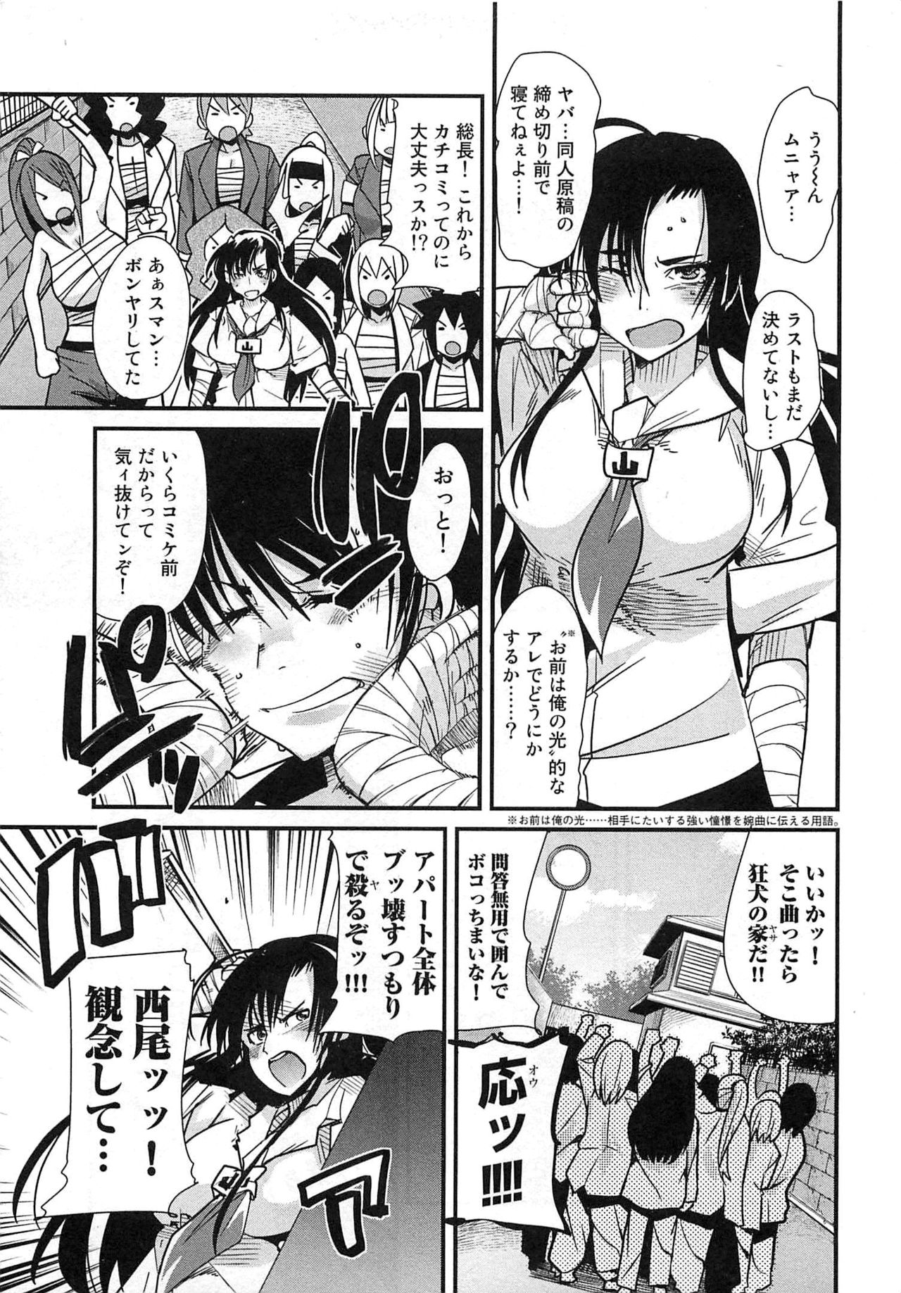 [内々けやき] しょたせん vol.3