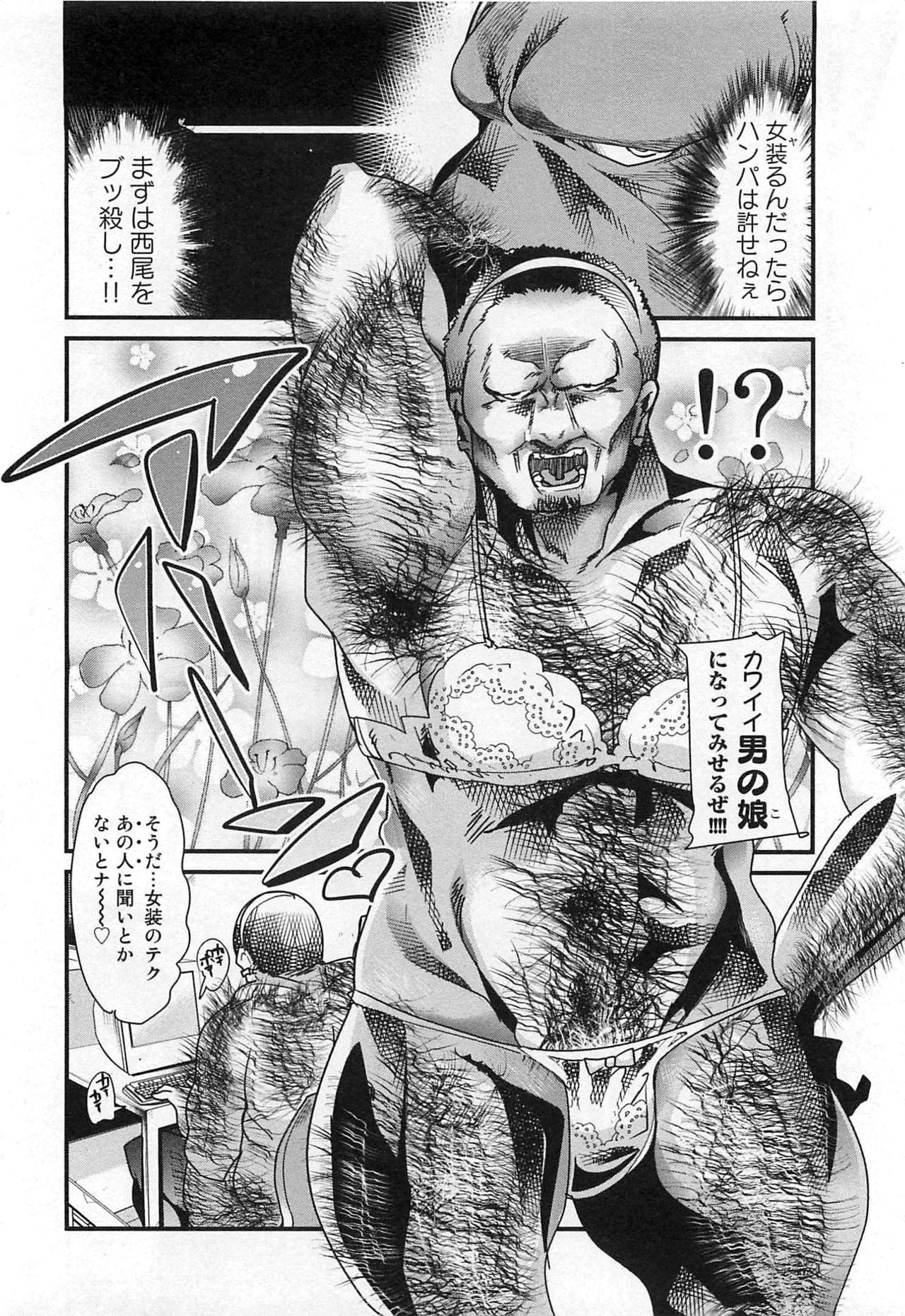 [内々けやき] しょたせん vol.3