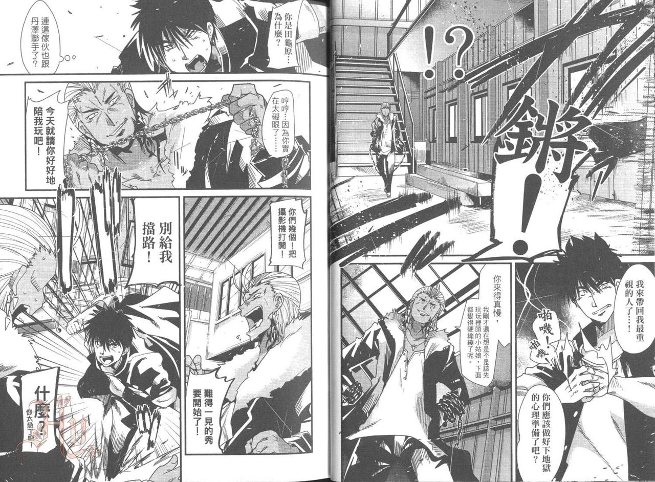 [内々けやき] しょたせん vol.2