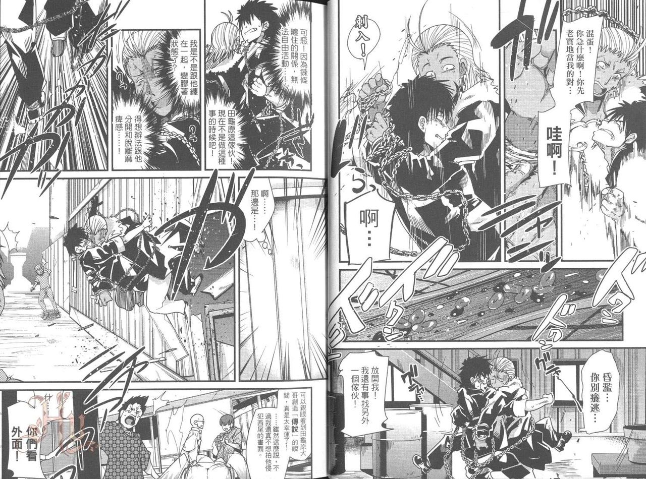 [内々けやき] しょたせん vol.2