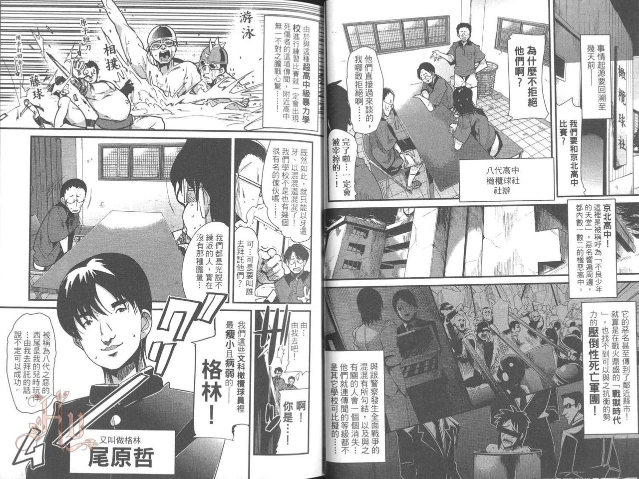 [内々けやき] しょたせん vol.2