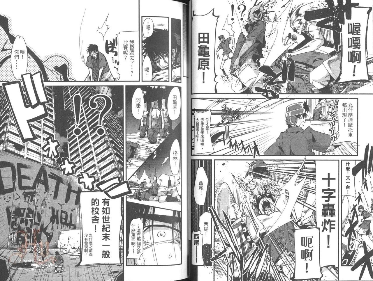 [内々けやき] しょたせん vol.2