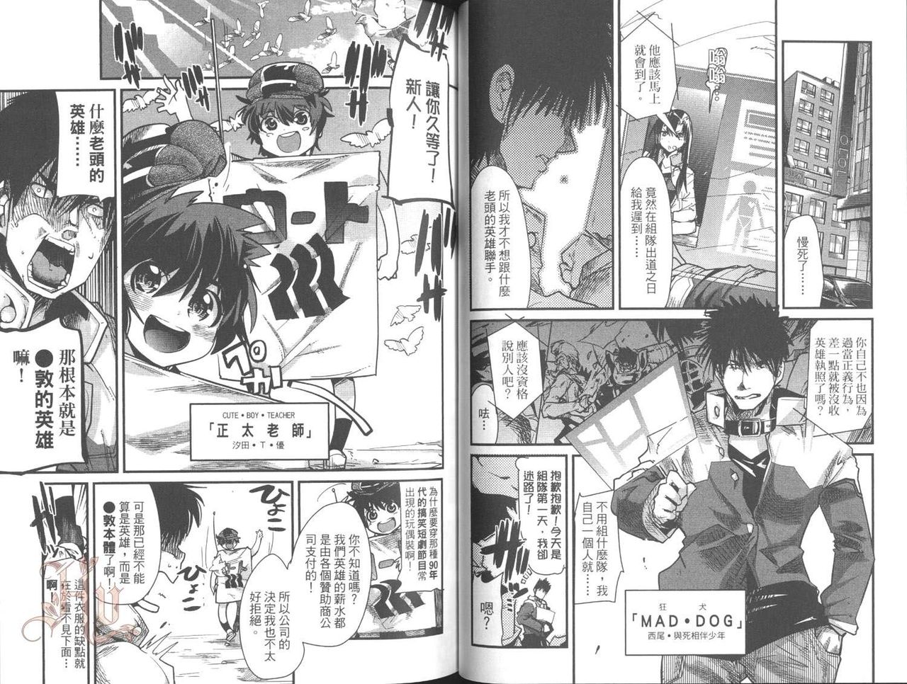 [内々けやき] しょたせん vol.2