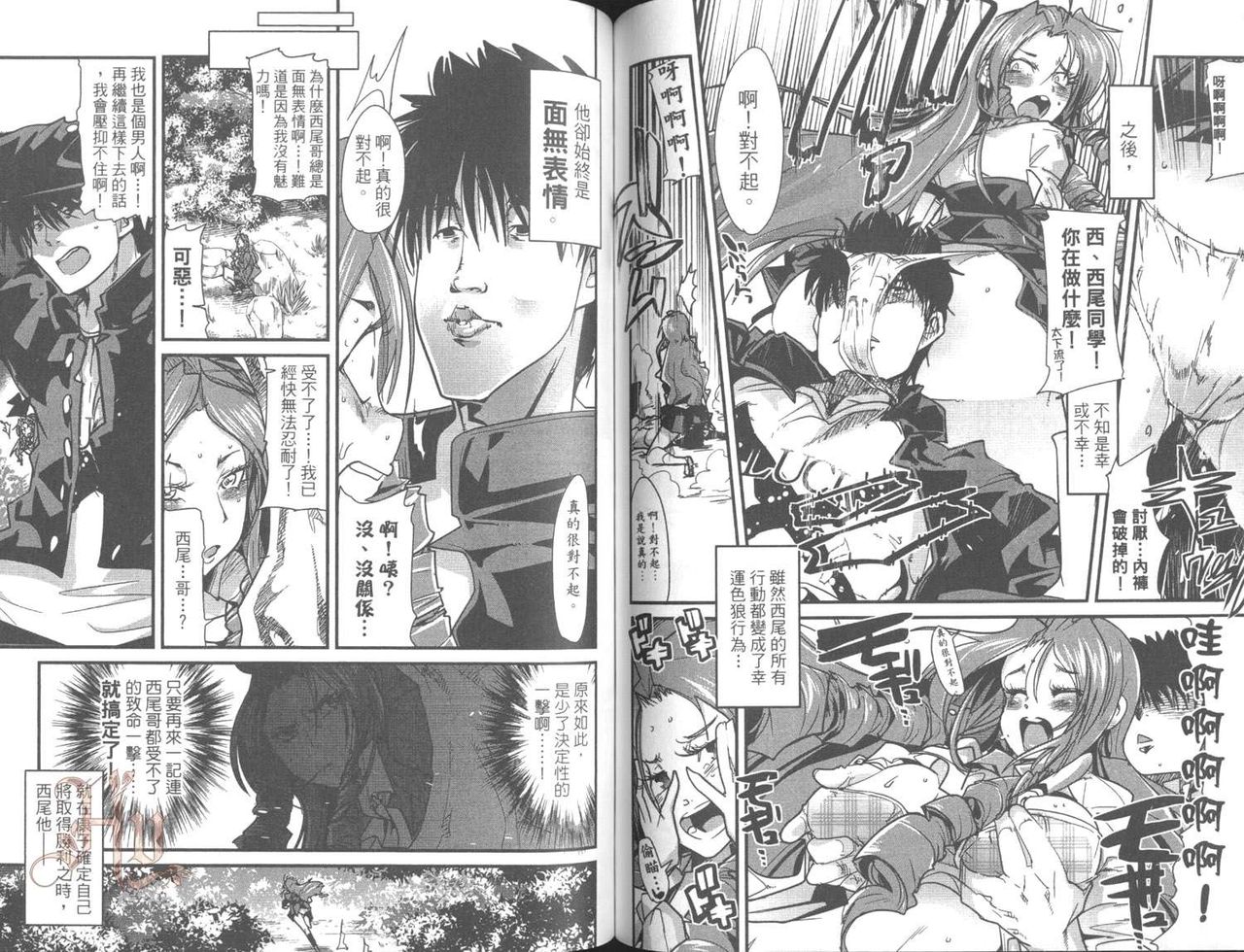 [内々けやき] しょたせん vol.2