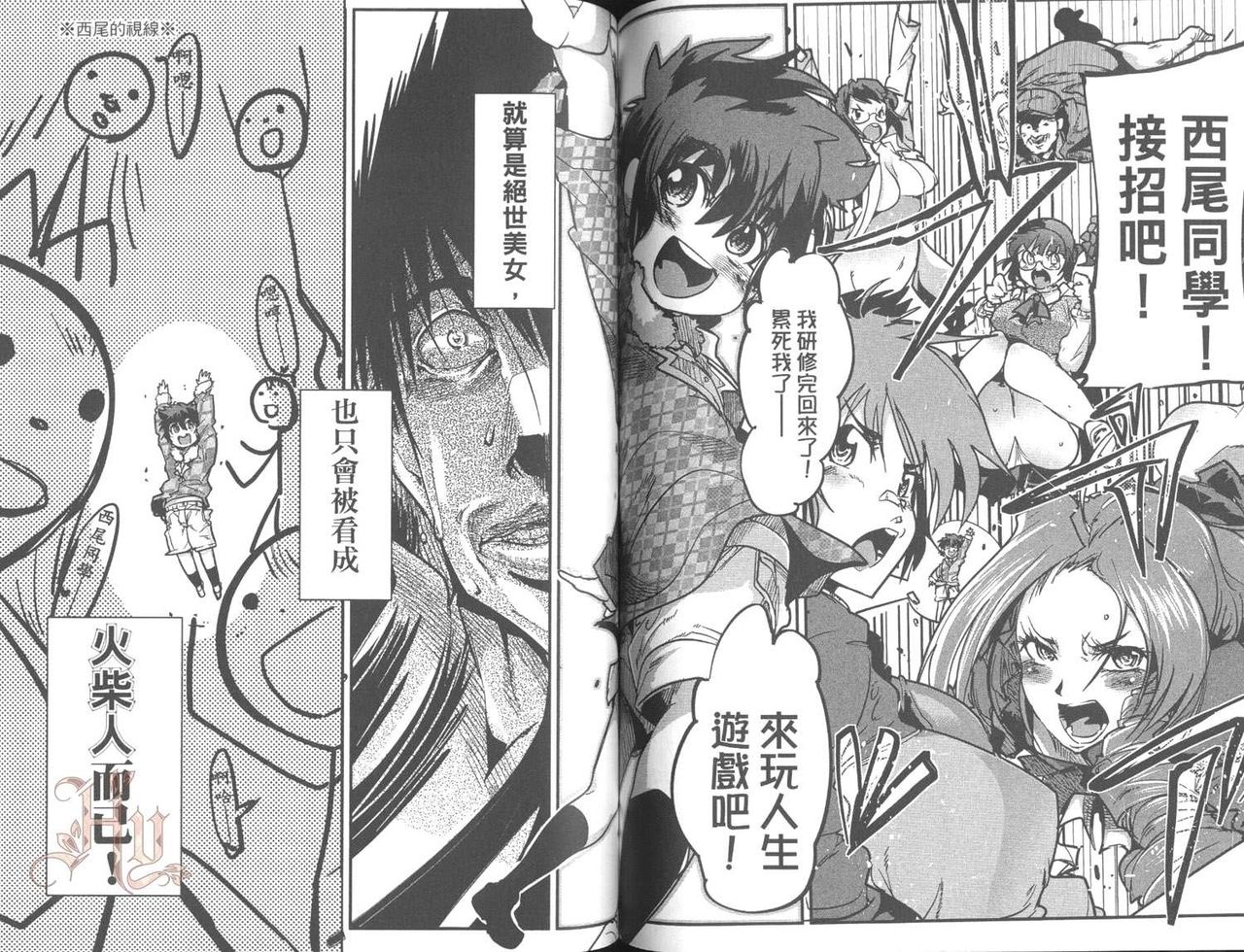 [内々けやき] しょたせん vol.2