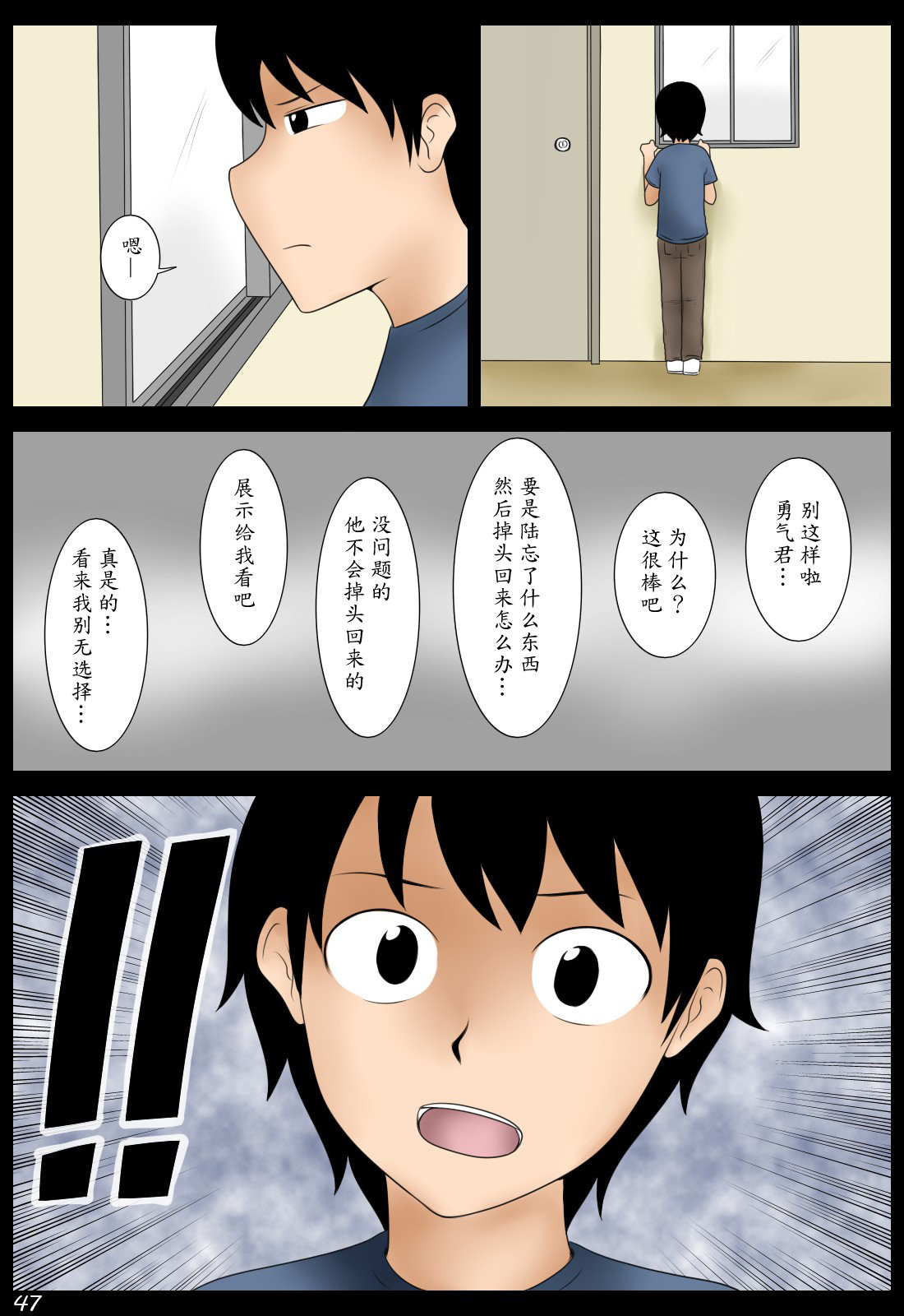 [みかん堂] 桃子 [中国翻訳]