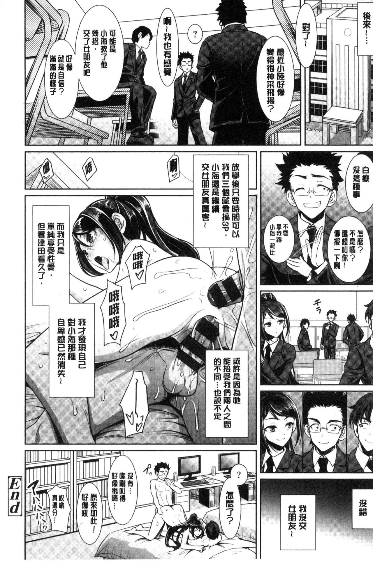 [孫陽州] ちゃいなっくす [中国翻訳]