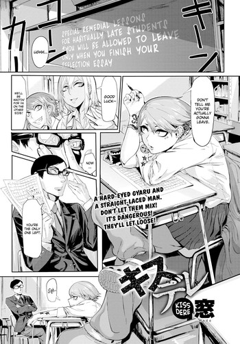 [窓] キスデレ (COMIC アンスリウム 2017年2月号) [英訳] [DL版]