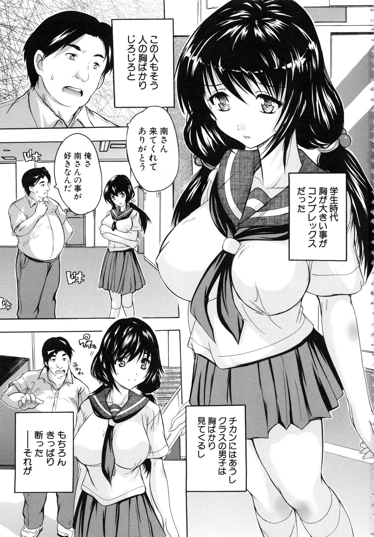 [奈塚Q弥] 乳奴隷