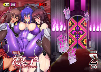 [CircleΣ (盤大毅)] 吸血鬼凛子 -姦淫のメス奴隷ハーレム- (対魔忍アサギ、対魔忍ユキカゼ) [DL版]