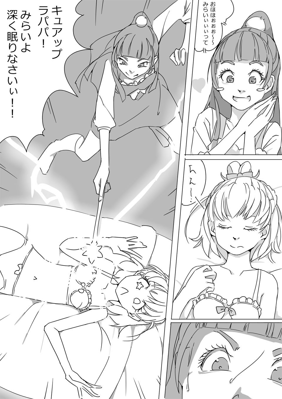 【あきんぼ】無題プリキュア同人誌