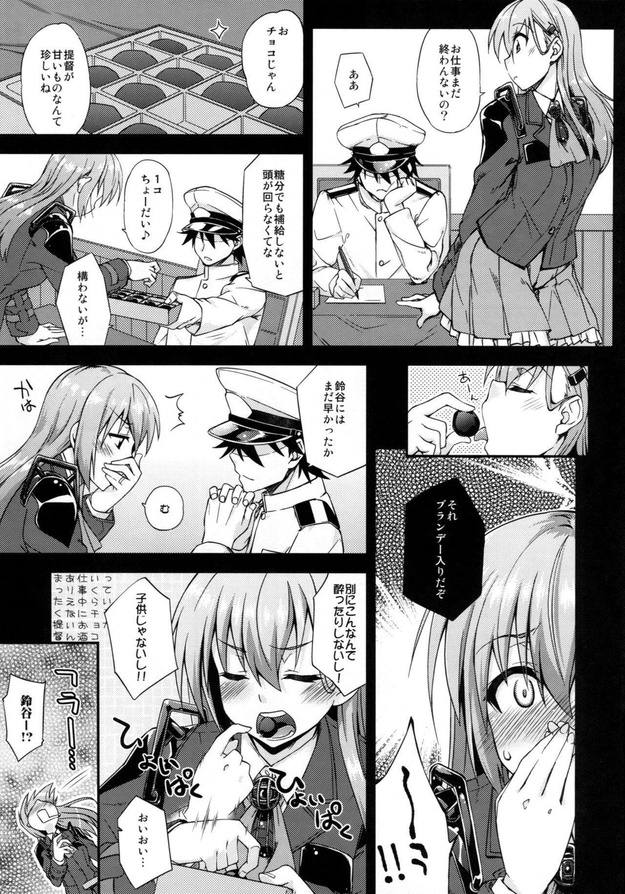 (C91) [フルーツジャム (水鏡想)] 鈴谷とどうする？ナニしちゃう？8 (艦隊これくしょん -艦これ-)