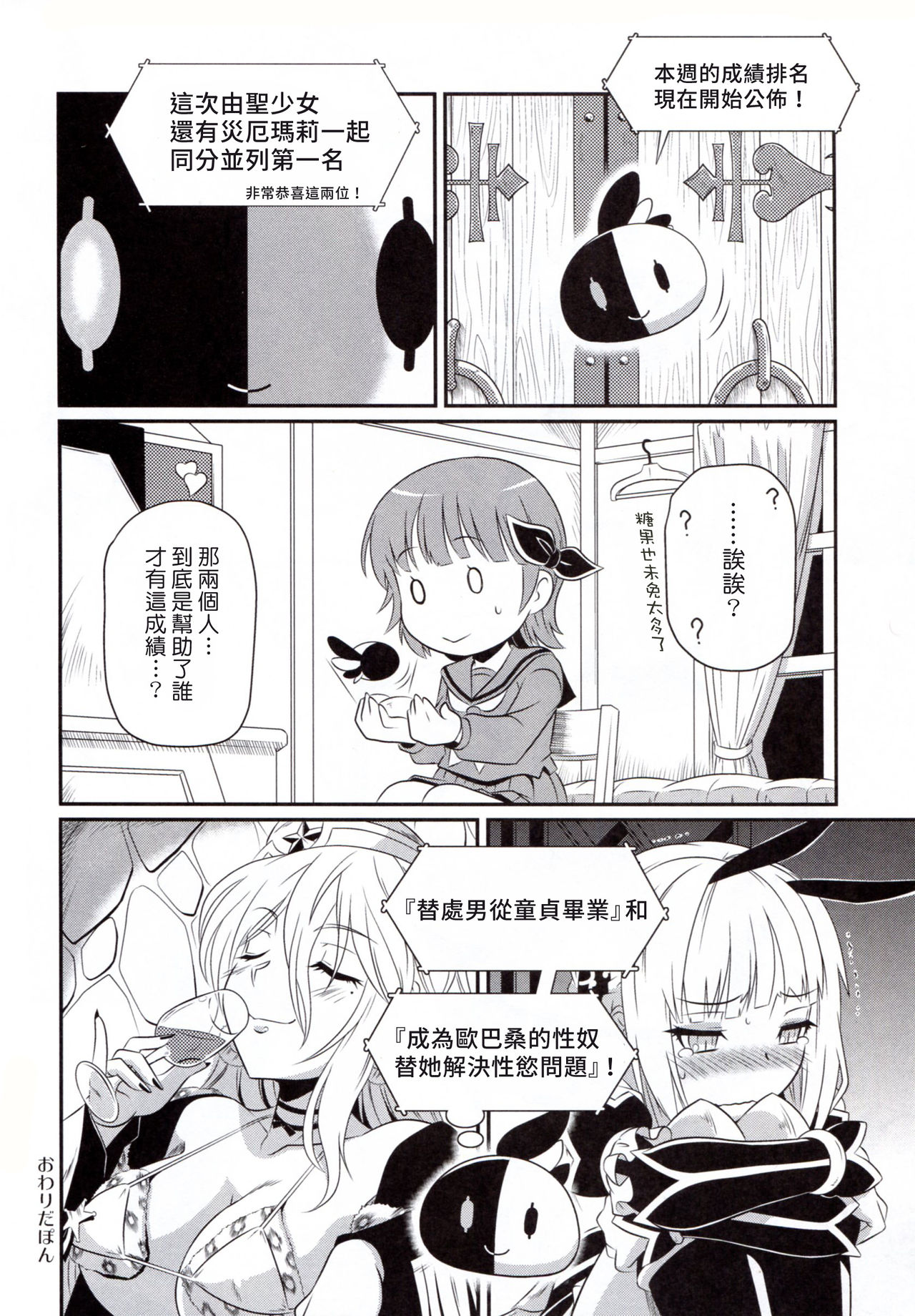 (C91) [CAZA MAYOR (つつみあかり)] くっころ魔法騎士 (魔法少女育成計画) [中国翻訳]