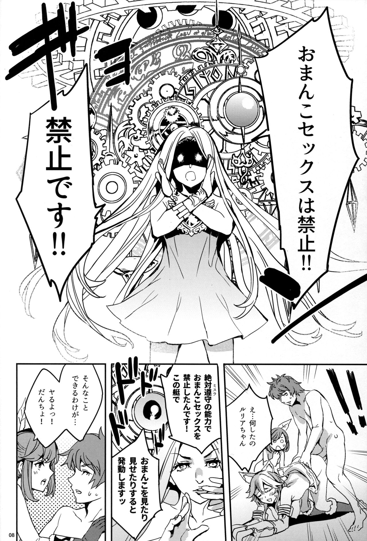 (C91) [くろーヴァー会 (えむあ)] ナルメアナル (グランブルーファンタジー)