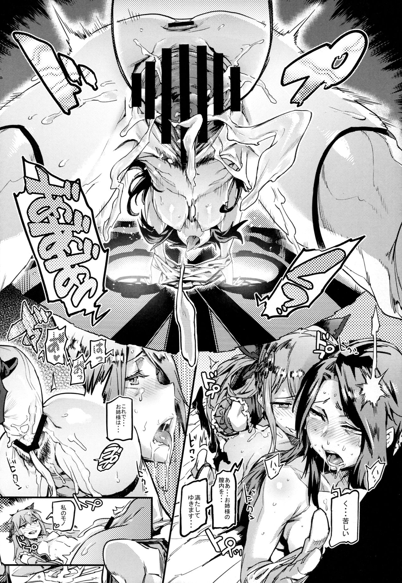 (C91) [UNDER CONTROL (Zunta)] MAKE ME DIZZY (グランブルーファンタジー)