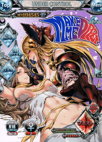 (C91) [UNDER CONTROL (Zunta)] MAKE ME DIZZY (グランブルーファンタジー)