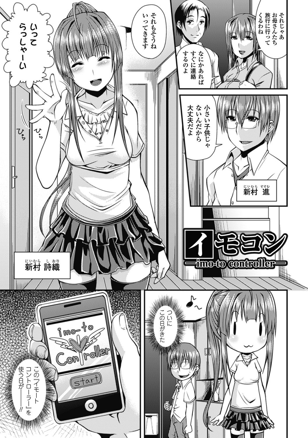 [皐月芋網] 都市伝説ビッチ－女子怪－ [DL版]