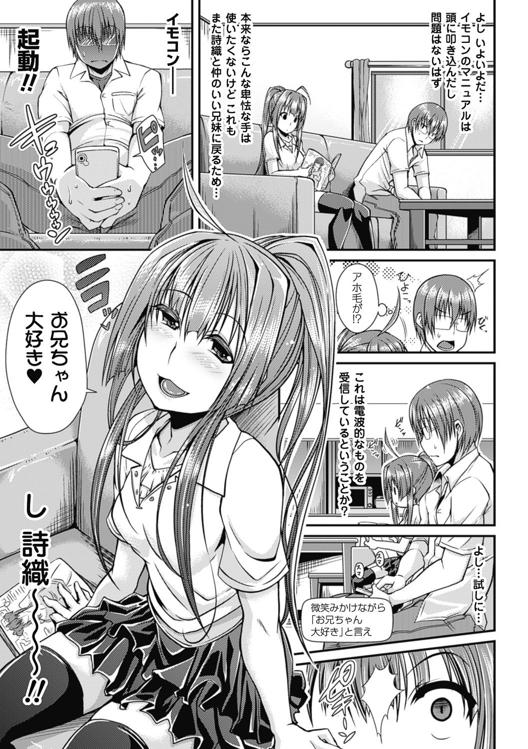 [皐月芋網] 都市伝説ビッチ－女子怪－ [DL版]