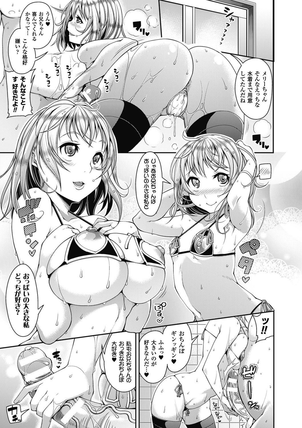 [皐月芋網] 都市伝説ビッチ－女子怪－ [DL版]