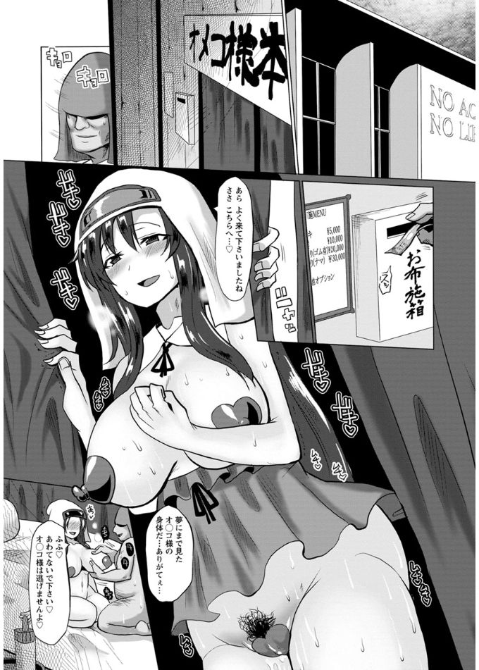 [chin] 種付け! プレス プレス プレス [DL版]