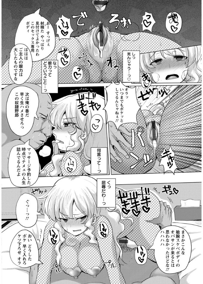 [chin] 種付け! プレス プレス プレス [DL版]