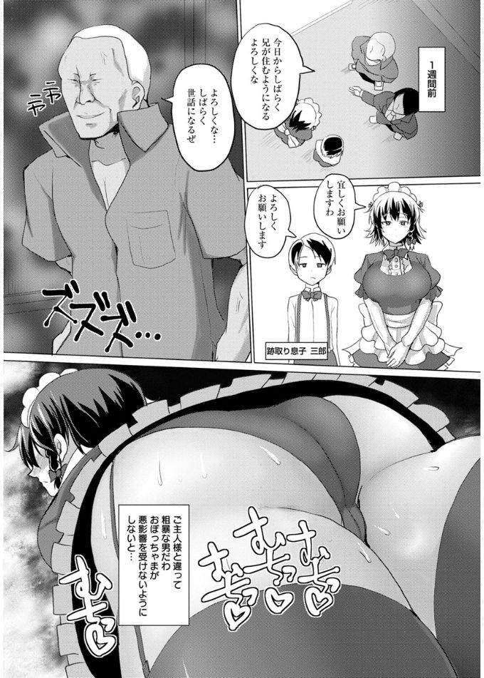 [chin] 種付け! プレス プレス プレス [DL版]